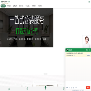 成都公装公司_办公室装修设计_酒店民宿餐厅装修【川豪装饰】