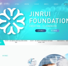 金瑞基业创新药物研发