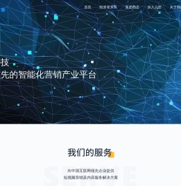 云想科技-智能化营销产业平台