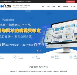 乐清亿新网络科技有限公司