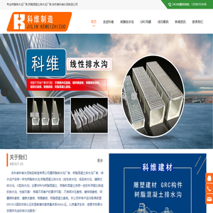 树脂排水沟,树脂混凝土排水沟生产厂家-吉林省科维水泥制品公司