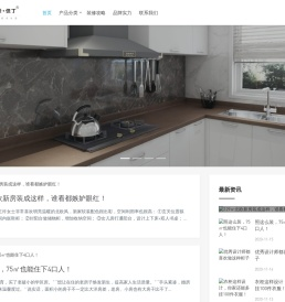 柏豪但丁家居-衣柜-全屋定制-高端定制品牌-舒适居家-乐享生活