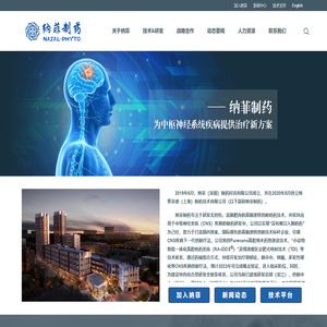 纳菲制药科技有限公司欢迎您！