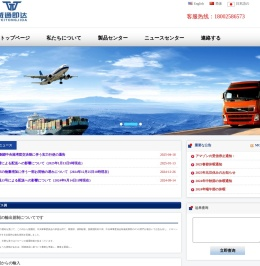 深圳市威通空港供应链有限公司