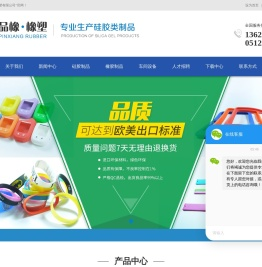 橡胶制品_橡塑制品_汽车橡胶制品_厂家-苏州品橡橡塑有限公司