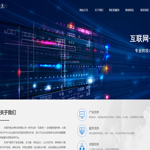 无锡市易必得科技有限公司