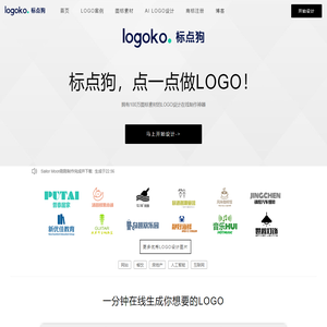 LOGO免费设计在线生成_LOGO设计免费生成器 - 标点狗