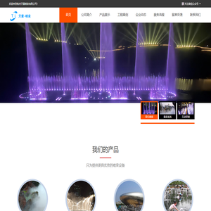 音乐喷泉_雾森设备厂家_互动喷泉设计-杭州天雷喷泉设备