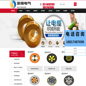 上海鉴唐特种电线电缆有限公司