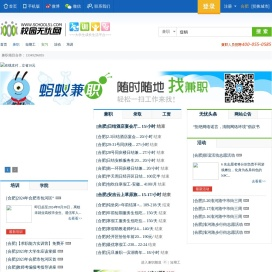 合肥无忧网 -校园无忧网 -【合肥兼职 合肥校园兼职 合肥蚂蚁兼职 大学生兼职 大学生交友 大学生培训 大学生活动】
