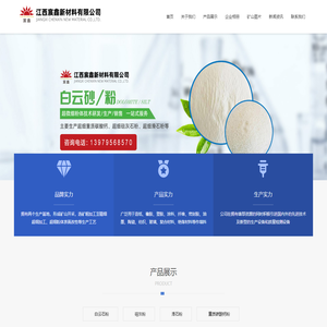 江西宸鑫新材料有限公司