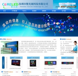 LED会议牌，LED显示屏，LED桌面屏， LED台式屏，LED时间屏，LED点检测系统，LED时钟屏，LED超薄显示屏，LED车载屏，LED桌面屏，LED胸牌，车顶屏，LED公交车屏，LED出租车顶屏，LED名片屏，LED会议屏，LED单双色条屏，LED全彩显示屏