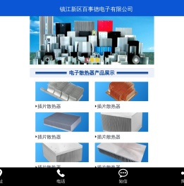 散热器,电子散热器-镇江百事德电子散热器有限公司