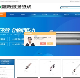 BOS传感器-BIW-BTL位移传感器-福建菱瑞智能科技有限公司