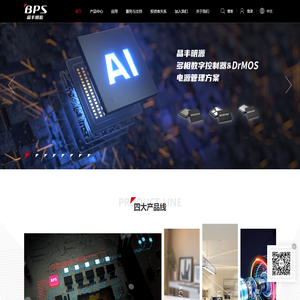 上海晶丰明源半导体股份有限公司