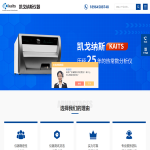 红外金平面反射炉_近场原子力显微镜_LAMBDA导热系数仪-凯戈纳斯仪器商贸（上海）有限公司