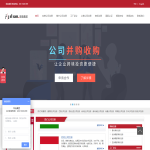 墨西哥公司注册/印尼公司注册|际连海外公司注册