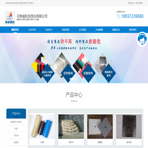 超高分子量聚乙烯板丨超高分子聚乙烯板材丨高分子聚乙烯异形件丨安阳航发塑业