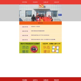 双辽市新时代文明实践中心