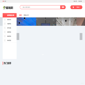 福瑞斯