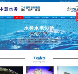 孝感中意水务设备有限公司-无负压变频供水设备厂家_水净化处理设备_不锈钢水箱定制厂家