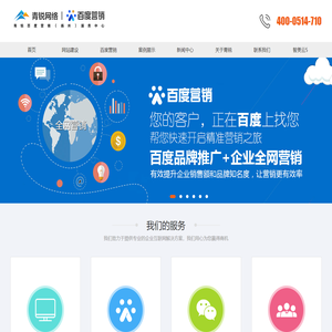 扬州百度推广代理-扬州青锐网络科技有限公司