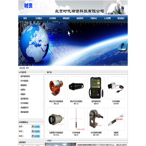 红外温度传感器HE-155C，时资红外测温仪，红外热像仪，北京时代瑞资科技有限公司官网