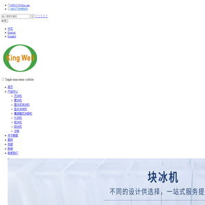 广州峻威换热科技有限公司