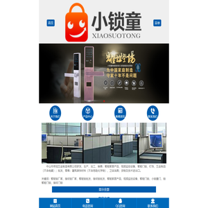 指纹密码锁,密码锁厂家,智能指纹锁厂家 中山市帝冠五金制造有限公司