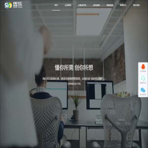 成都网站建设_成都APP开发制作_微信小程序定制设计公司-思乐科技