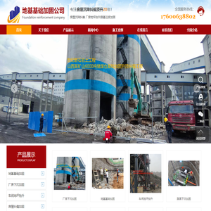 邯郸房屋沉降纠偏_邯郸厂房地坪抬升_邯郸路基注浆加固-地基基础加固公司