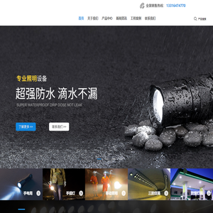 海洋王,深圳海洋王,海洋王官网,深圳海洋王光电科技有限公司