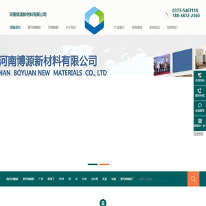 聚丙烯酰胺厂家-阴离子聚丙烯酰胺价格-阳离子聚丙烯酰胺生产商-博源新材