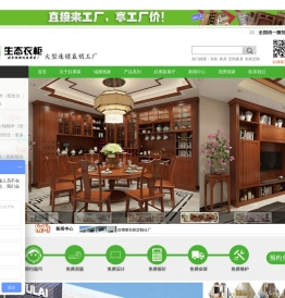 好弗莱|衣柜厂家|整屋定制|衣柜定制|衣柜定制厂家