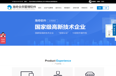 会员管理系统|海奇软件—优秀会员管理软件，会员卡管理系统供应商！