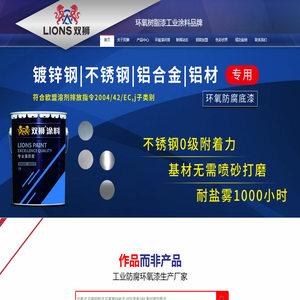 环氧漆_环氧树脂漆价格_环氧底漆厂家-天津市双狮涂料有限公司