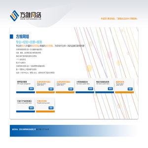 深圳定制网站-深圳方维网络科技有限公司-深圳网络公司
