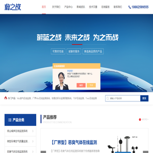 Voc废气在线监测-地埋式积水监测预警系统|江苏蔚之战百科