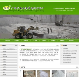 广西石灰厂_广西石灰粉厂_广西矿粉厂|石灰钙粉厂―广西平南县海萍建材矿粉厂