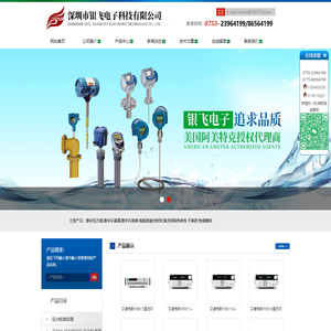 数字压力表,数字示波器,数字万用表,电能质量分析仪,复合材料热补仪,干体炉,力学测试系统,工业内窥镜,热成像仪-极仪银飞
