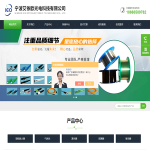 中红外光纤跳线-实芯光纤跳线-宁波艾依欧光电科技有限公司