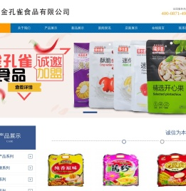 云南金孔雀食品有限公司-珍乐意