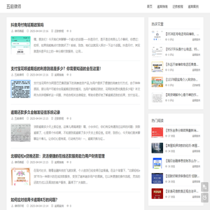五前律师事务所 - 懂您难处的债务协商贴心能手