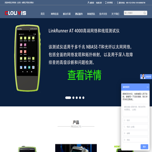 网络测试找云乔(CLOUVIS)、正品、价优、专业、服务好
