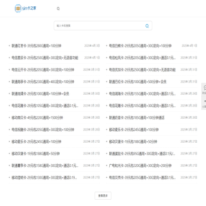 流量卡_电话卡_手机卡办理-sim卡之家