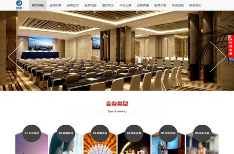 上海会务公司_年会策划_年会场地_年会尾牙_周年庆_会务策划-上海博帆会务