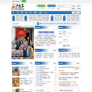 沙发客网|新一代沙发客专业网站|俱乐部 -  Powered by Discuz!