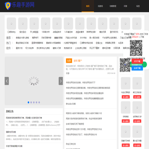 手游下载门户,好玩的手机游戏排行榜-峰之佳手游网