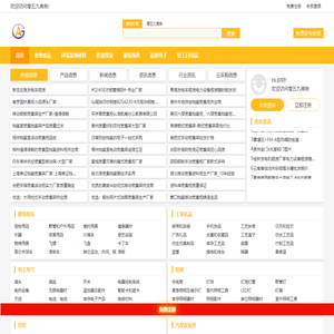 零五九商务-供应信息免费发布平台