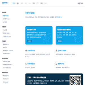中关村社区 | 中关村人的网络家园
